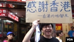 從北京到香港留學的中大研究生經同學，高舉標語參加六四24周年大遊行 (美國之音特約記者湯惠芸拍攝)