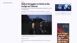 美媒：拜登總統在對台政策細節上未能表達精準