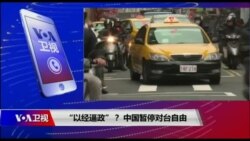 时事大家谈 完整版（2019年8月1日）