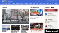 中國環球電視網主頁。