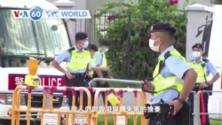 VOA國際60秒(粵語): 2021年6月17日