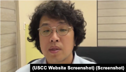 國立台北大學犯罪學研究所副教授沈伯洋。 (USCC網站截圖)