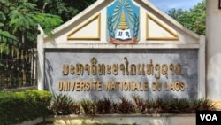 ມະຫາວິທະຍາໄລແຫ່ງຊາດ ດົງໂດກ ຂອງ ສປປ ລາວ ໃນນະຄອນຫຼວງວຽງຈັນ