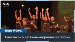 Дети из «страны-агрессора» 