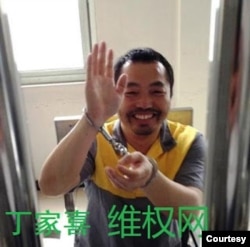 中國著名維權人士丁家喜（照片來自維權網）