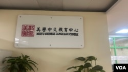 新德里卡羅爾巴格商業區美譽中文中心的招牌 (美國之音/賈尚傑)