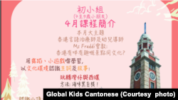 "港講廣"在課程中夜會介紹香港的景點特色。(圖片來源：港講廣臉書網站)