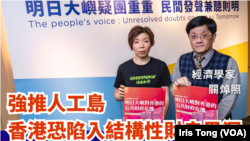 香港綠色和平資深項目主任陳可淳(左)與經濟學者冠域商業及經濟發展研究中心主任關焯照，質疑明日大嶼計劃可能會威脅香港公共財政的穩健性，影響聯繫匯率，甚至危及香港國際金融中心的地位。 (綠色和平社交網站圖片)