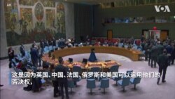 战争、饥饿、气候冲击：联合国能应对挑战吗？