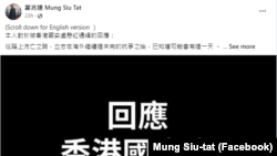 蒙兆達指出謊言說一萬次仍然只是謊言。(圖片來源：蒙兆達臉書帳號)