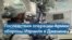 Израильское командование сообщило о завершении антитеррористической операции на Западном берегу 