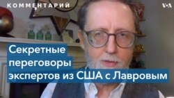 NBC News: состоялись переговоры экспертов из США с главой МИД РФ Сергеем Лавровым 