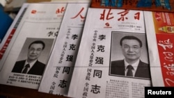 北京街頭報攤上擺放著北京日報頭版報導中國前總理李克強去世。（2023年10月28日）
