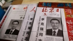 易富賢：李克強去世不會引發政治地震