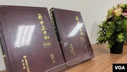 《蔣中正日記（1948-1954）》10月31日在台灣發行。 （美國之音記者林乃絹拍攝）