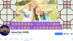 海外港人：移英港人推動粵語文化創新 (第一集)