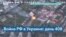 Обстрелы Херсонской области и продвижение войск РФ в Бахмуте 