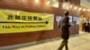 中大民調指近63%港人政治冷感 學者分析影響政府施政或更容易出錯