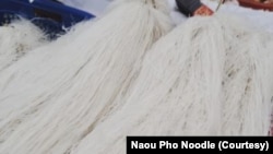 ເສັ້ນເຝີທີ່ຕັດແລ້ວ (ເຝີປຽກ) ແລະພ້ອມຂາຍ, ເຝີຮ້ານແສງຈັນນາອູ່, ບ້ານນາອູ່, ແຂວງຊຽງຂວາງ, ສປປ ລາວ. (ພາກຈາກເຟສ໌ບຸກ ເຝີນາອູ່ ຊຽງຂວາງ)