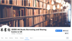 “港書館”創辦人之一的Jonathan談及網站誕生的來龍去脈