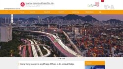 美國參院委員會推進法案 要求撤銷香港駐美經貿辦官方地位