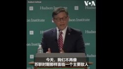 美众院议长约翰逊：中国对全球和平构成最大威胁
