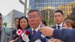 台湾民众党主席柯文哲