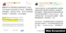 一些微博网友表示支持俄罗斯官员就德州独立的说法。