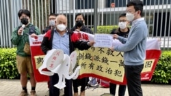 香港社民連情人節示威呼籲釋放政治犯 評論員憂47人案審訊或引發搜捕潮