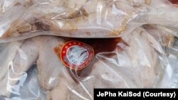 Seasoned chicken from JePha KaiSod product.