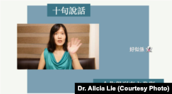 李雅诗博士在网上教授简单阿拉伯语句 (图片来源：中东学社脸书网页)