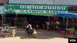 ຕະຫຼາດສວນມອນ ໃນນະຄອນວຽງຈັນ 