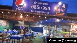 ນຶ່ງໃນຮ້ານອາຫານຂອງ ທ່ານຄໍາຕັນ, ເມືອງບູນເໜືອ, ແຂວງຜົ້ງສາລີ, ສປປ ລາວ.