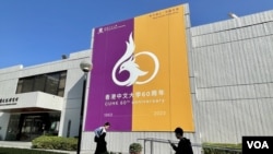 香港中文大學校長段崇智1月8日提出辭職，有學生憂慮新管治架構下院校自主會被削弱。(美國之音/湯惠云)