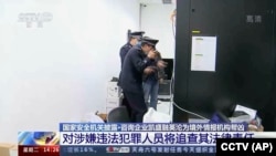 中國官媒CCTV播放警察對諮詢企業凱勝融英(Capvision)進行突襲搜查的錄像。（2023年5月9日）