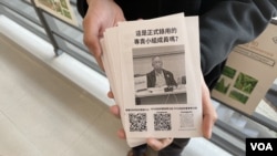 中大四年級學生徐同學2月25日在校友評議會周年大會場外派發傳單，呼籲參與網上聯署，反對有3名立法會議員提出的改組中大校董會議案。(美國之音湯惠芸)