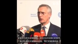 北约：抵御俄军侵略乌克兰有助于震慑中国