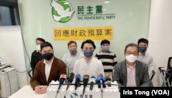 民主党2月22日召开记者会回应财政预算案，主席罗健熙(前排中)形容没有新意、不过不失 (美国之音/汤惠芸)