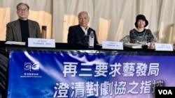 香港戲劇協會1月19日召開記者會，要求藝術發展局撤回對去年第31屆香港舞台劇頒獎禮的不實指控。(美國之音/湯惠芸)