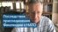 Экс-президент Эстонии: НАТО контролирует «ворота» к Санкт-Петербургу 