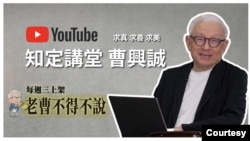 位於台北的全球百大文物收藏家之一、同時也是半導體大廠聯電(UMC)的前榮譽董事長曹興誠。 (美國之音視訊採訪截圖)