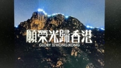 香港上訴庭批《願榮光》臨時禁令 記協指開埠以來首有禁歌憂影響營商環境