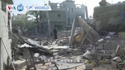 VOA國際60秒：2024年4月24日