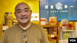 一拳書館創辦人龐一鳴表示，獨立書店可以發揮文化上的社會價值。(美國之音/湯惠芸)