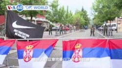 VOA國際60秒(粵語)：2023年6月2日