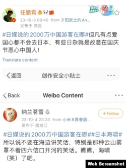 微博网友炮轰日本媒体。