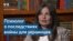 Ирина Андрух: украинцы объединили страну и увидели, насколько они стойкие 