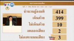 VOA國際60秒：2024年3月27日