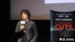 台北大學犯罪學研究所副教授沈伯洋（美國之音特約記者李賢拍攝）