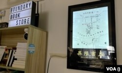 界限书店的命名以及招牌字体采用“北魏真书体”，都与香港历史息息相关。